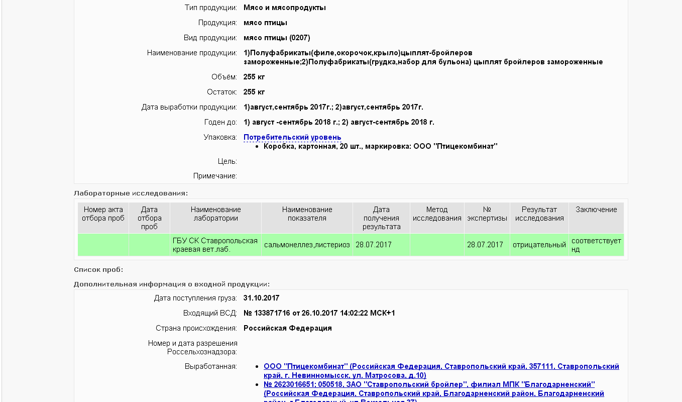 Реалтайм проект по внедрению - 1Cv7 ВСД в ГИС Меркурий - КБ99 Redmine