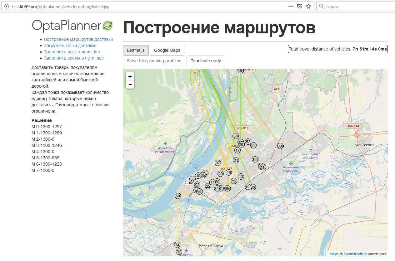 Картинка маршрут построен