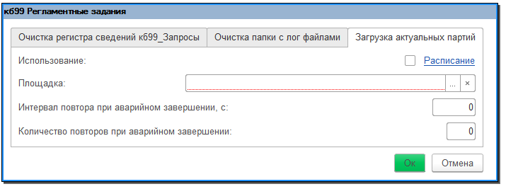 Как найти регламентное задание в 1с