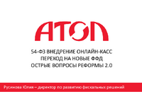 Rusinova.pdf