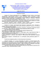 Официальное Письмо Меркурий 18.10.pdf