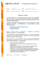 X5 требования к ШК.pdf