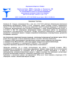 Тандер Меркурий Правила оформления ЭВС (2).PDF