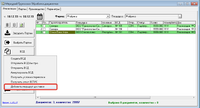 screenshot_1_1575989902_2019-12-10_18-55-48.png