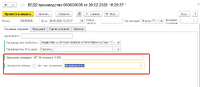 screenshot_2_1582208649_2020-02-20_18-21-02.png