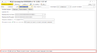 screenshot_3_1640094865_screenshot_3_1639647957_2021-12-16_13-42-01.png