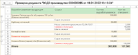 screenshot_3_1642591559_2022-01-19_15-16-09.png