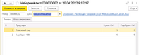 screenshot_1_1651127924_2022-04-28_10-37-53.png