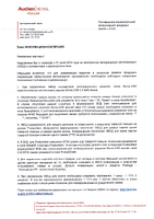 Требования к эВСД.pdf