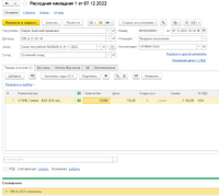 screenshot_3_1670414987_2022-12-07_16-09-12.png