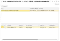 screenshot_3_1671796825_2022-12-23_15-51-06.png